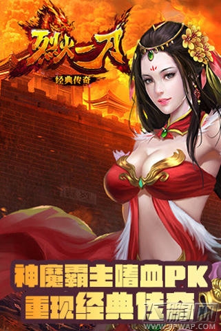 烈火一刀10日盛大封测 是兄弟就来“一刀”！ (5)