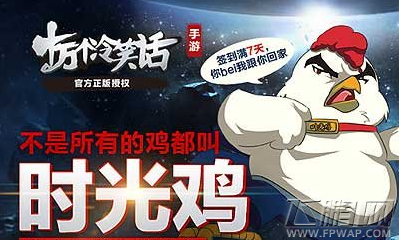 《十万个冷笑话手游》自挂东南枝版本 大量活动来袭 (3)