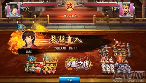 赤壁之战OL前期吴将爆料 朱然---首测先锋必备 (7)