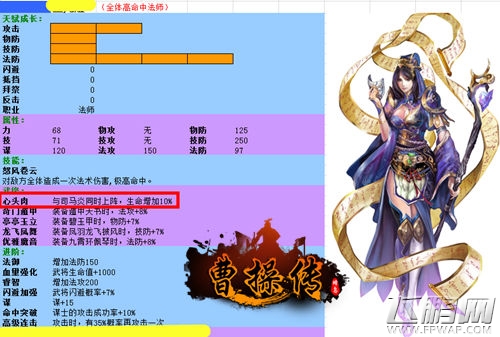 曹操传最佳拍档新版爆料抢先看 (5)