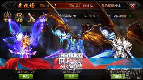 用心才是真爱!全民奇迹MU平民高玩多多专访： (2)