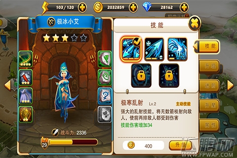 乱斗联盟天天免费英雄撸啊撸练手体验 (3)