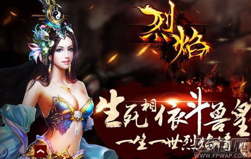烈焰高薪诚聘53服新手指导 (1)