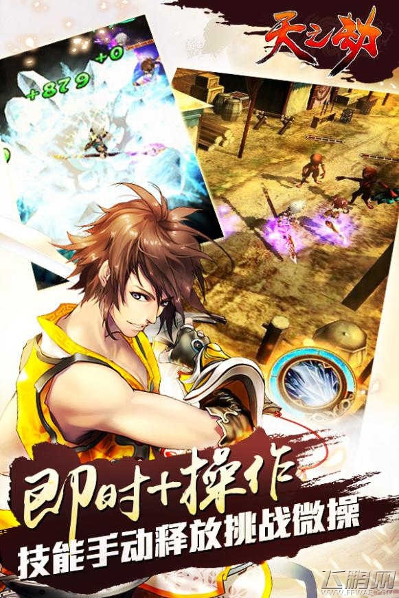 天之劫独创多重斗技曝光 (4)