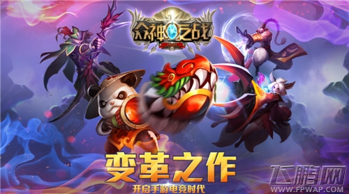 众神之战2015最强MOBA手游 震撼首曝 (4)