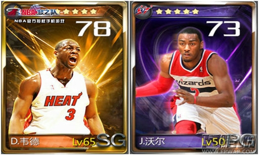NBA梦之队中的速度与激情 素鸡乱入NBA (1)