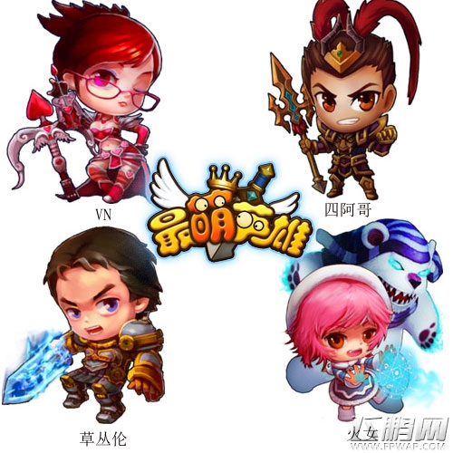 最萌英雄LOL英雄齐聚于此 再也不用等周免了 (2)