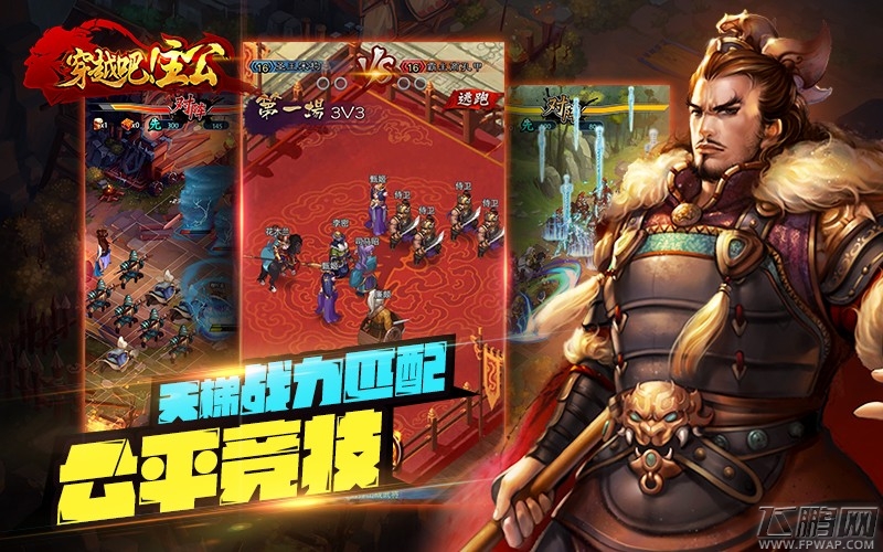 穿越吧主公热血点将PVP玩法解密 无脑PK终结者 (4)