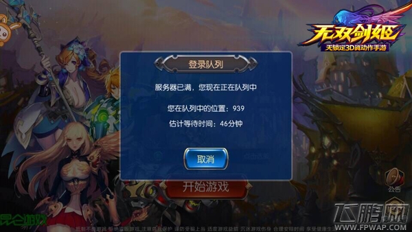 无双剑姬今晚跑男首秀 和唐嫣一起突破 (6)