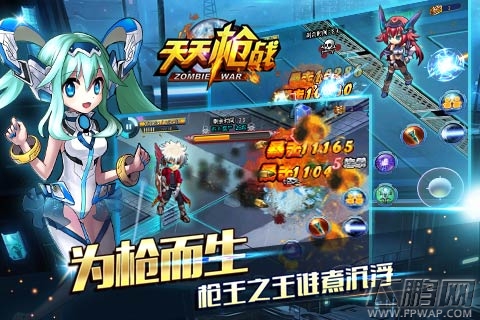 天天枪战iOS版本即将上线 天天打手枪 (2)