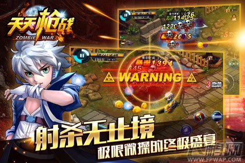 天天枪战iOS版本即将上线 天天打手枪 (3)