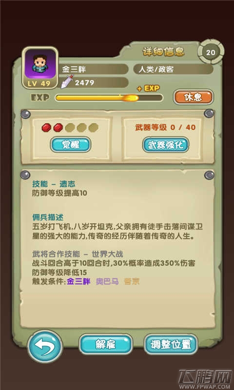 勇者逗饿龙掀起搞笑像素风 (1)