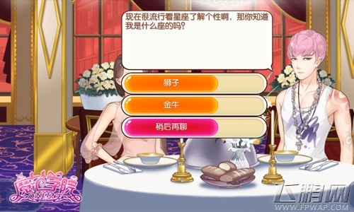 范冰冰魔范学院约会神秘男神 玩转你的眼球 (3)