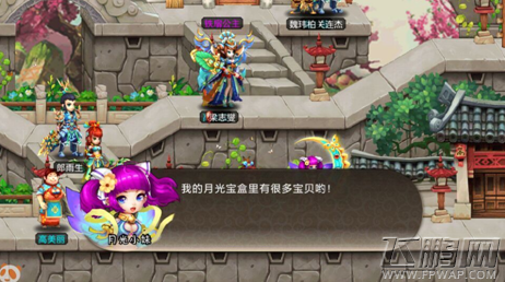 爆笑西游萌妹子陪伴师徒相约漫漫西游路 (3)