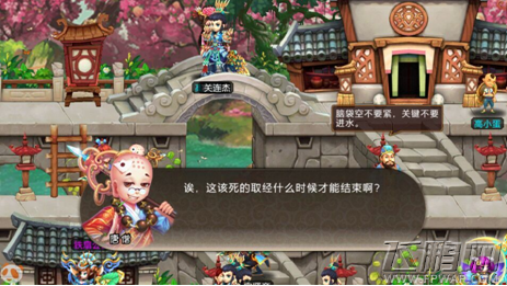 爆笑西游萌妹子陪伴师徒相约漫漫西游路 (4)