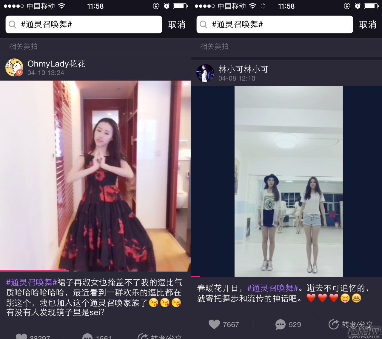 通灵英雄召唤舞 iPhone6等你来拿 (2)
