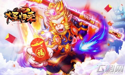 大圣归来今日iOS限免 携手支付宝  (1)