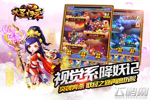 大圣归来今日iOS限免 携手支付宝  (2)