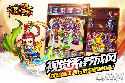 大圣归来今日iOS限免 携手支付宝  (3)