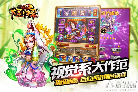 大圣归来今日iOS限免 携手支付宝  (4)