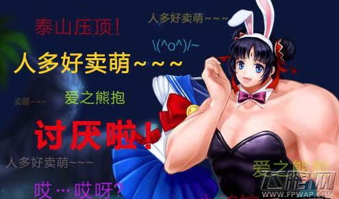 男球or女球《十万个冷笑话手游》新版本23日来袭 (1)