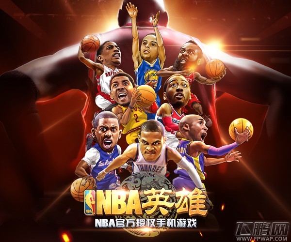 NBA英雄今日荣耀公测 任性敢拼 (1)