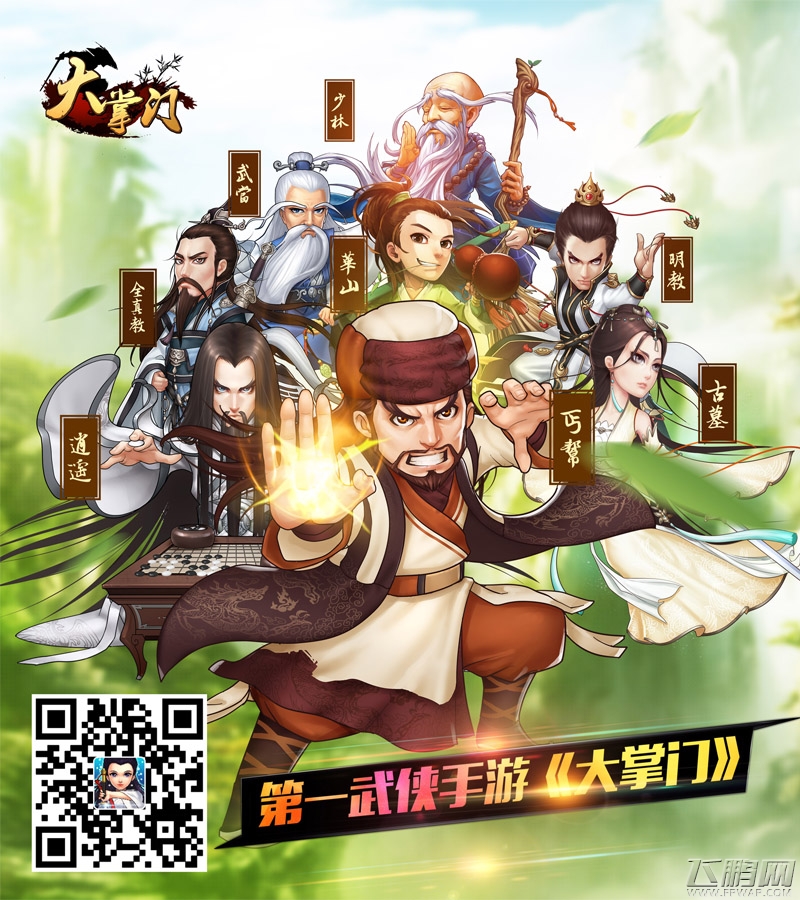 大掌门深圳站玩家见面会现场精彩回顾 (1)