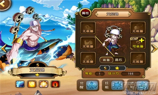 航海王启航艾尼路全面剖析 雷神降临“空岛” (1)