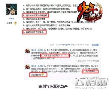 独家照片首曝《少年三国志》首次玩家策划面对面  (2)