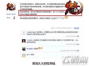 独家照片首曝《少年三国志》首次玩家策划面对面  (4)