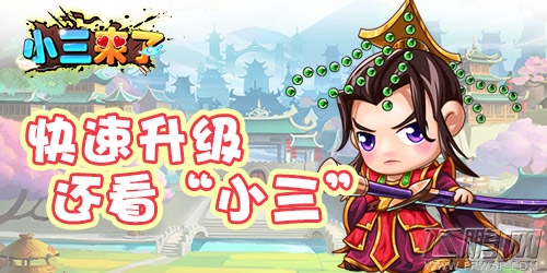 小三来了成就乱世霸主梦 明日开测 (1)