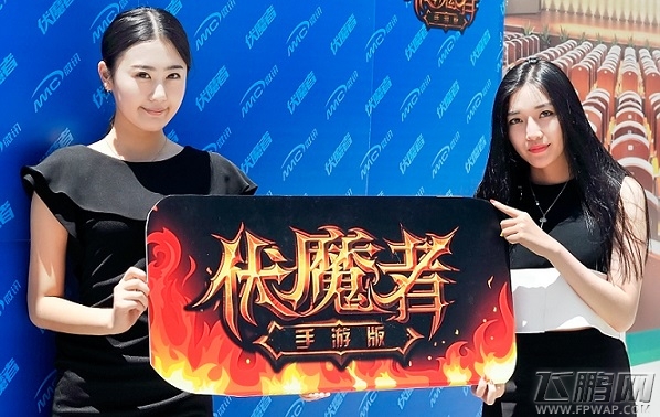 伏魔者打造最高颜值手游 美女助阵 (1)