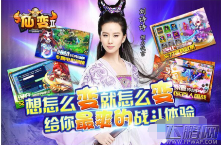 犹抱琵琶半遮面 《仙变2》平台即将上线 (3)