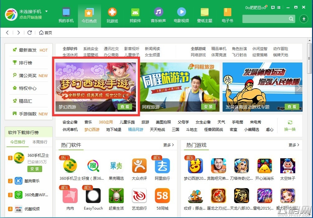 梦幻西游公测用户破千万 靠谱助手提升手游体验趋势明显 (1)
