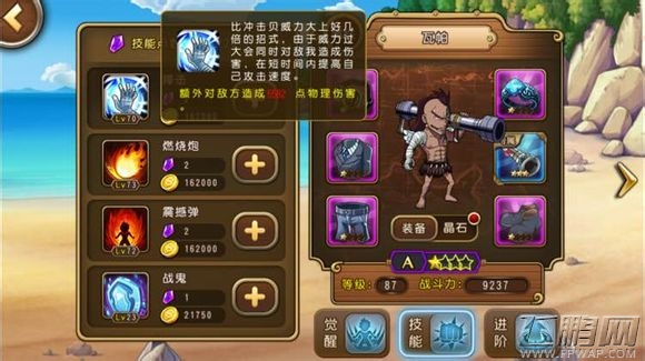 航海王启航极限斗技场首爆光 疯狂阵容大推荐 (4)