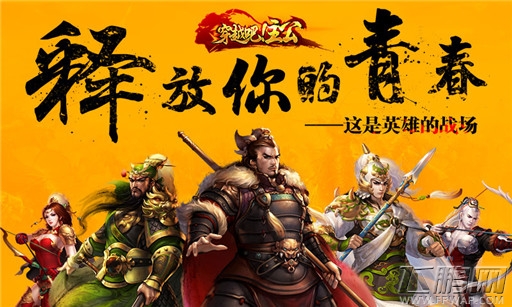 穿越吧！主公超级英雄强势来袭 中国版复仇者联盟 (1)