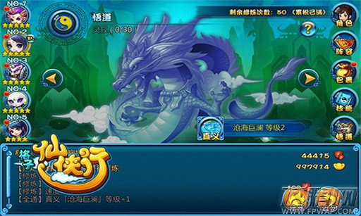 格子仙侠行今日首次封测启动 六大创意修仙系统揭秘 (2)