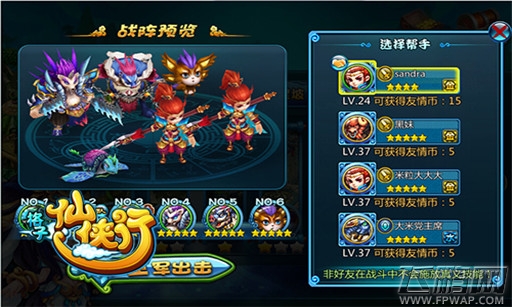 格子仙侠行今日首次封测启动 六大创意修仙系统揭秘 (8)