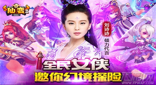 仙变217服勇往直前4月23日开服公告 (1)