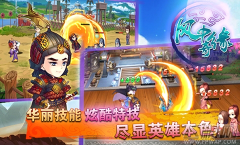 《风中奇缘》全新版本抢先体验大神玩家火热招募中 (2)