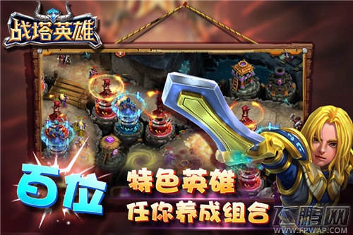 《战塔英雄》IOS首服火爆 塔防交互倍受喜爱 (5)