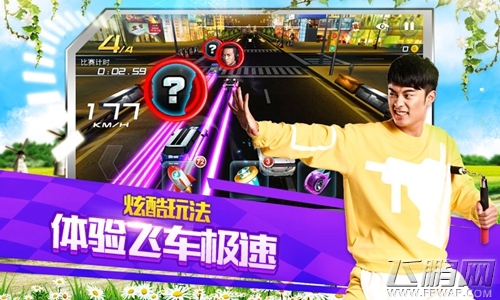 奔跑吧兄弟：我是车神全民奔跑再次起航 (1)