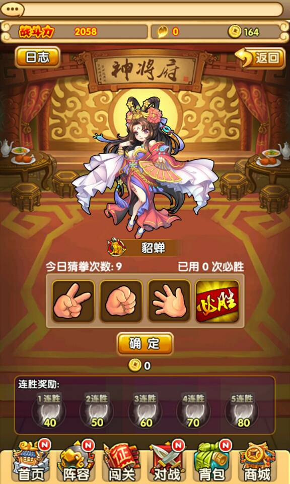 用兵之道变化万千 《全民主公》新版神将惊喜现世 (4)