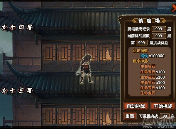 魂武者强势登陆安卓平台 中国水墨风横版过关手游 (3)