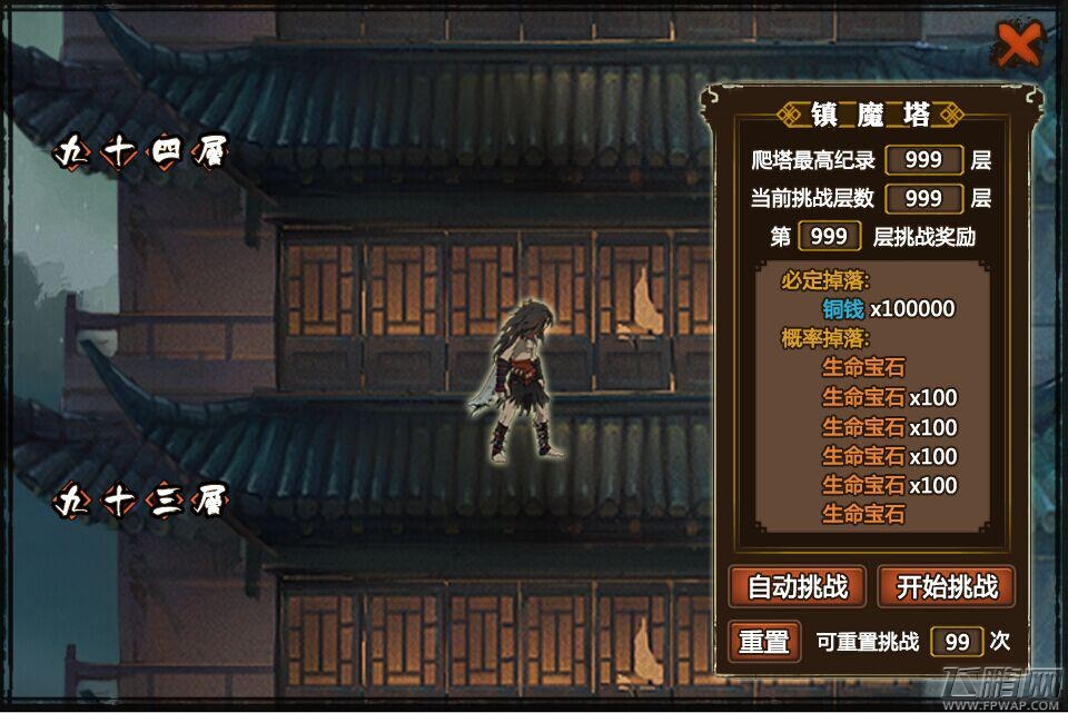 魂武者攻略抢鲜看 如何快速过关 (3)