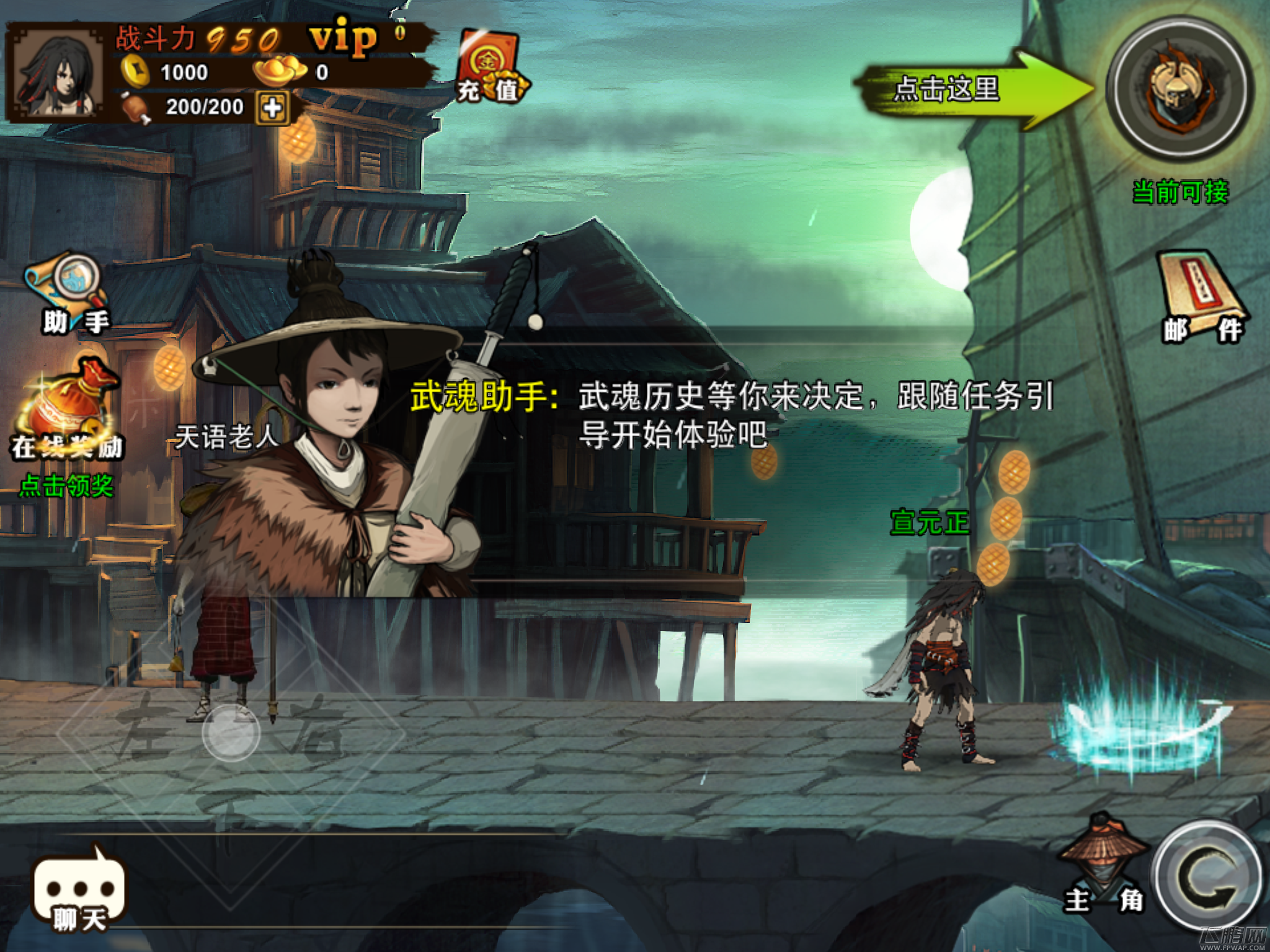 魂武者攻略抢鲜看 如何快速过关 (5)