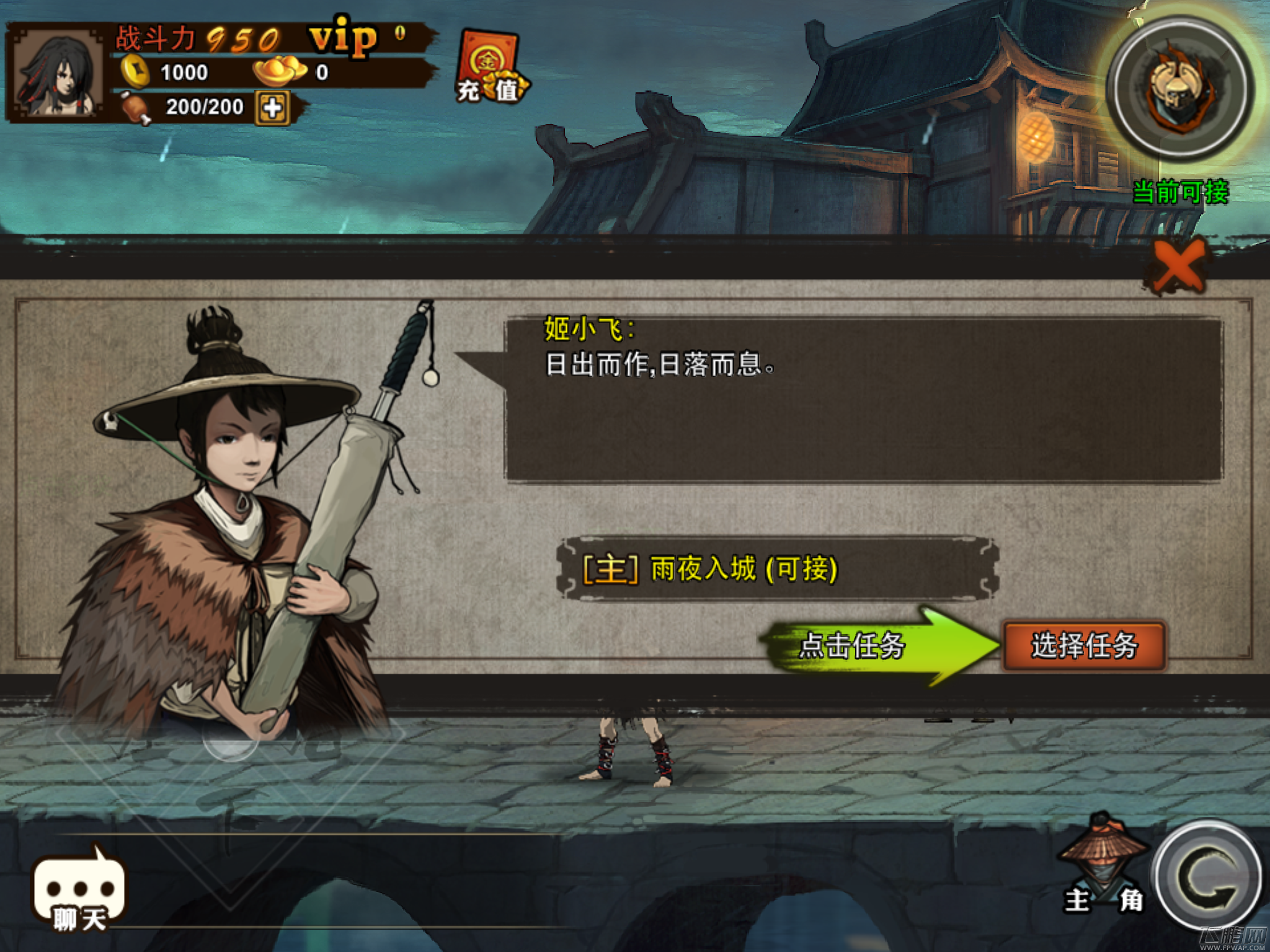 魂武者攻略抢鲜看 如何快速过关 (6)