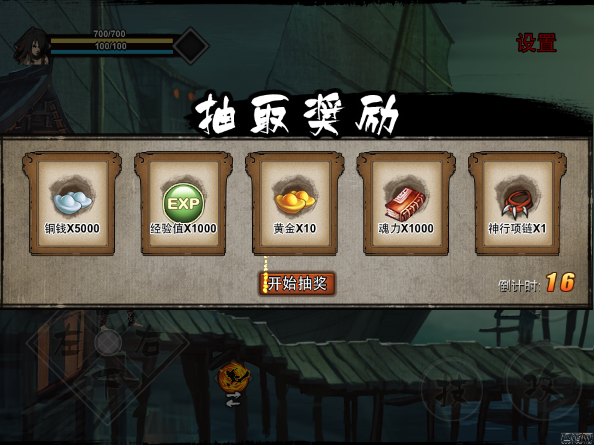 魂武者攻略抢鲜看 如何快速过关 (9)