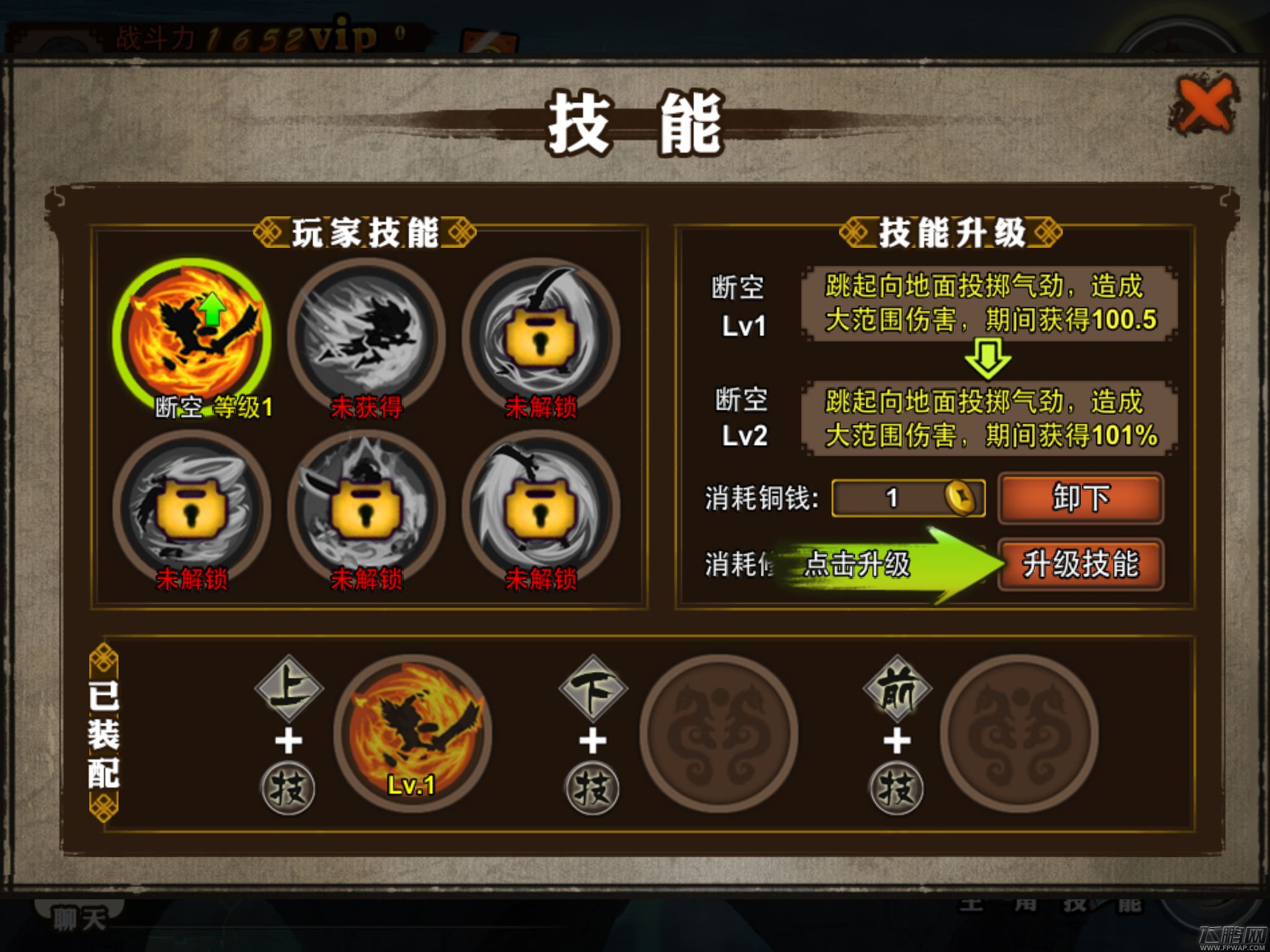 魂武者攻略抢鲜看 如何快速过关 (10)