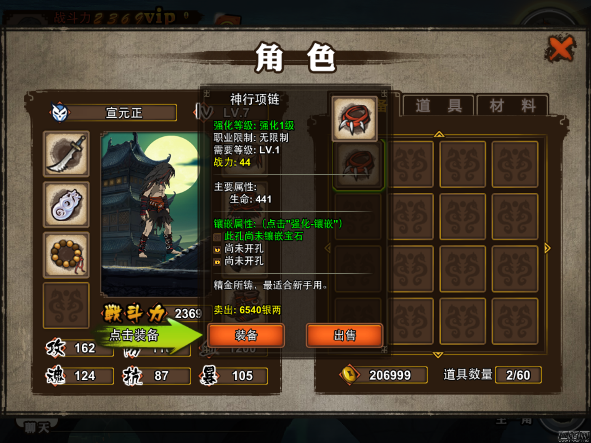 魂武者攻略抢鲜看 如何快速过关 (11)